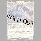 エーテリウム造物師、ブレイヤ/Breya, Etherium Shaper [MH3]