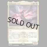 巨大なるカーリア/Kaalia of the Vast [MH3]
