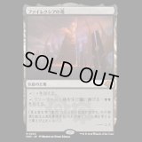 ファイレクシアの塔/Phyrexian Tower [MH3]