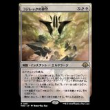 コジレックの命令/Kozilek's Command [MH3]