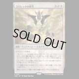 コジレックの命令/Kozilek's Command [MH3]