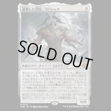 崩壊した現実、コジレック/Kozilek, the Broken Reality [MH3]