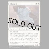 白蘭の幻影/White Orchid Phantom [MH3]