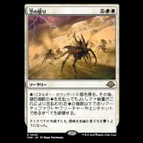 空の怒り/Wrath of the Skies [MH3]