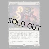 巣穴の魂商人/Warren Soultrader [MH3]