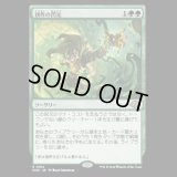 耕作の閃光/Flare of Cultivation [MH3]