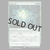 原初の祈り/Primal Prayers [MH3]
