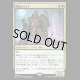 聖遺のワイト/Wight of the Reliquary [MH3]