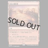 栄光の闘技場/Arena of Glory [MH3]