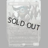 [ボーダーレス] 難題の予見者/Thought-Knot Seer [MH3SPG]