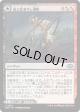 血に染まりし洞察/Bloodsoaked Insight [MH3]