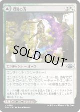 収穫の力/Strength of the Harvest [MH3]