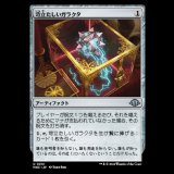 苛立たしいガラクタ/Vexing Bauble [MH3]