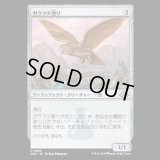 ガラクタ潜り/Junk Diver [MH3]