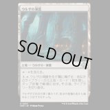 ウルザの洞窟/Urza's Cave [MH3]