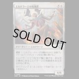 エルドラージの荒廃者/Eldrazi Ravager [MH3]