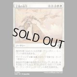 正義の命令/Decree of Justice [MH3]