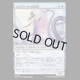 エムラクールの伝達者/Emrakul's Messenger [MH3]