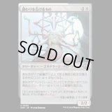 終わりを告げるもの/It That Heralds the End [MH3]
