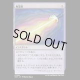 無霊破/Null Elemental Blast [MH3]