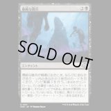 愚鈍な徴兵/Mindless Conscription [MH3]