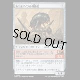 カエルマイアの処罰者/Frogmyr Enforcer [MH3]