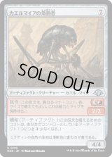 カエルマイアの処罰者/Frogmyr Enforcer [MH3]