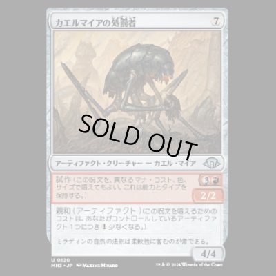 画像1: カエルマイアの処罰者/Frogmyr Enforcer [MH3]
