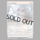 這い回る先駆者/Skittering Precursor [MH3]