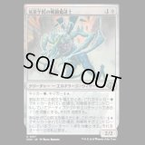 荒景学院の戦闘魔道士/Wastescape Battlemage [MH3]