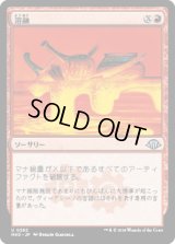 溶融/Meltdown [MH3]