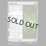飢餓潮の発生/The Hunger Tide Rises [MH3]