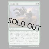 十八番の打撃/Signature Slam [MH3]
