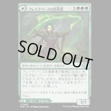 フレイアリーズの信奉者/Disciple of Freyalise [MH3]