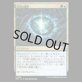 次元の創世/Planar Genesis [MH3]