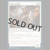 聖戦士の奇襲兵/Cathar Commando [MID]
