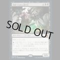 見捨てられし者の王/Lord of the Forsaken [MID]