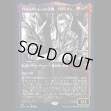 [ショーケース枠] ヴォルダーレンの末裔、フロリアン/Florian, Voldaren Scion [MID]