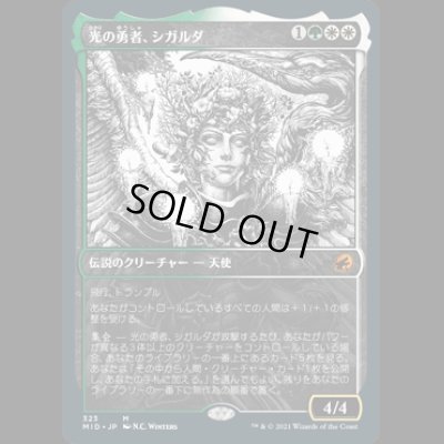画像1: [ショーケース枠] 光の勇者、シガルダ/Sigarda, Champion of Light [MID]