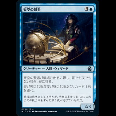 画像1: 天空の賢者/Firmament Sage [MID]