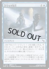 許可なき脱出/Unauthorized Exit [MKM]