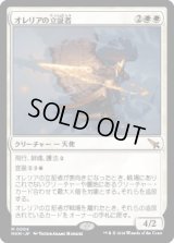オレリアの立証者/Aurelia's Vindicator [MKM]