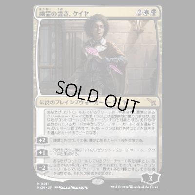 画像1: 幽霊の裁き、ケイヤ/Kaya, Spirits' Justice [MKM]