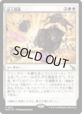 証人隠滅/No Witnesses [MKM]