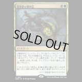 暗殺者の戦利品/Assassin's Trophy [MKM]