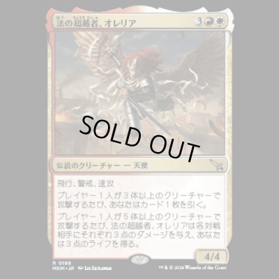 画像1: 法の超越者、オレリア/Aurelia, the Law Above [MKM]