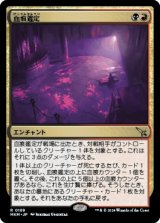 血痕鑑定/Blood Spatter Analysis [MKM]