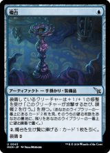 燭台/Candlestick [MKM]