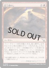 証人燃やし/Torch the Witness [MKM]