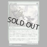 痛烈な質問/Hard-Hitting Question [MKM]